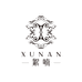 絮喃XUNAN