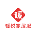 暖悦家居服