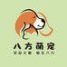 八方萌宠