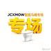 JCXMOW智能马桶专场