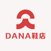 DANA鞋店