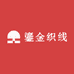 鎏金织线