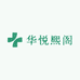 华悦熙阁