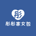 彤彤家女包