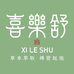 喜樂舒养发店