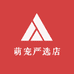 萌宠严选店