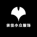 依佳升温衣橱