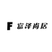 富泽尚居