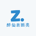 醉仙翁酒类专营店