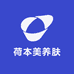 荷本美养肤