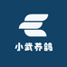 小武养鸽