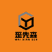 歪先森数码店
