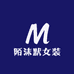 陌沫默女装