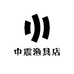 中震渔具店