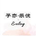 子亦乐优女装工厂店