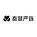 春慧严选