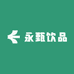 永甄饮品