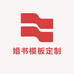 铜板婚书模板定制拓画