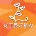龙于晏好多肉