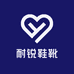 耐锐鞋靴