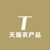 天胤农产品