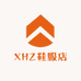 XHZ鞋服店