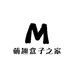 萌趣盒子之家