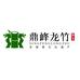 大理鼎峰龙竹酒业有限公司