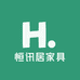 恒讯居家具