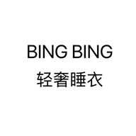 冰冰轻奢睡衣