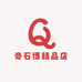 奇石博精品店