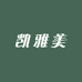 凯雅美数码