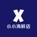 小小海鲜店