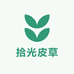 拾光皮草