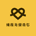 维度戈壁奇石