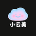 小云美