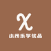 小茂乐学优品