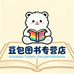 豆包图书专营店
