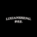 李先生时尚男装