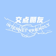 交点朋友工作室