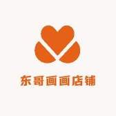 东哥画画店铺