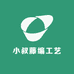 小叔藤编工艺