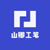 山卿工笔