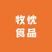 牧忱食品