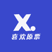 喜欢原票