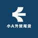 小A外贸尾货