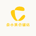 余小果仓储店