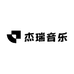 杰瑞音乐工作室