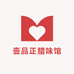 壹品正腊味馆