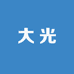 大光药业专营店